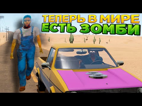 Видео: ТЕПЕРЬ В МИРЕ ЕСТЬ ЗОМБИ ( The Long Drive )
