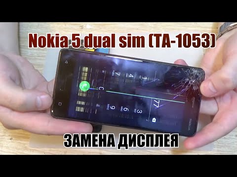 Видео: Nokia 5 Dual Sim (TA-1053) замена дисплейного модуля !!!