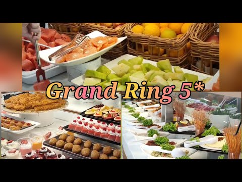 Видео: Из рубрики: ЧЕМ КОРМЯТ в отеле Grand Ring 5*? Кемер, Бельдиби. МАЙ 2022г.