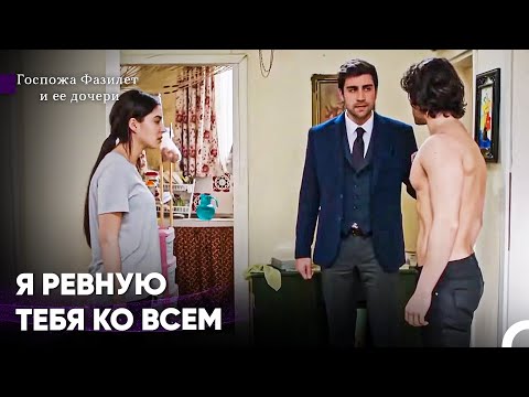 Видео: Все Смотрят На Его Любовь - Госпожа Фазилет и ее дочери