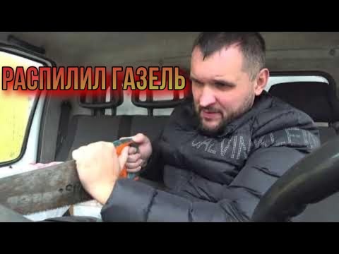 Видео: Установка Android магнитолы в Газель. Опять непредвиденные расходы. Проект "Газельтрон"