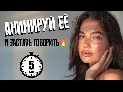 Видео: LIVE PORTRAIT - БЕСПЛАТНАЯ АНИМАЦИЯ ФОТО. ИИ АВАТАР за 5 мин