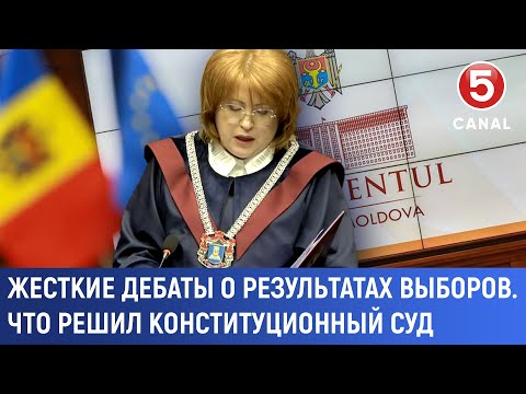 Видео: Жесткие дебаты о результатах выборов. Что решил конституционный суд