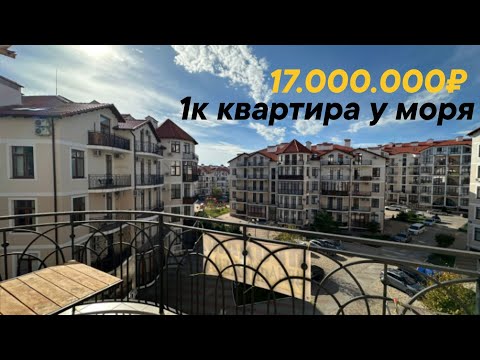 Видео: Однушка у моря с потрясным видом в Геленджике 