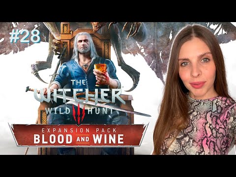 Видео: WITCHER 3 WILD HUNT Blood and Wine  прохождение | ВЕДЬМАК 3 Кровь и вино стрим PS5 | Часть 28