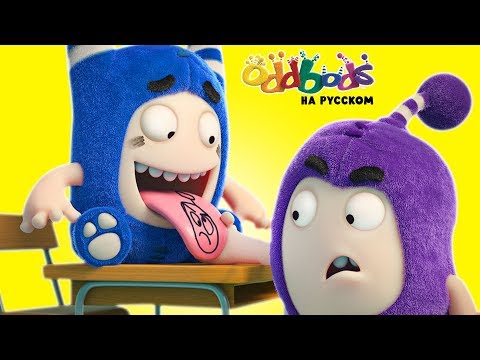 Видео: Чуддики | Школьные Проказы | Смешные мультики для детей