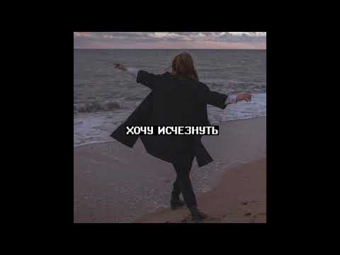 Видео: 5УТРА - Без тебя я тону в этом море (slowed + reverb)