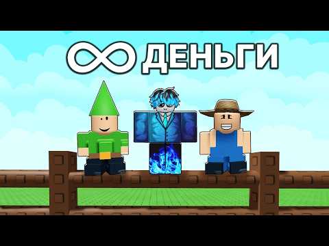 Видео: Притворился ГНОМОМ Чтобы Воровать ТРИЛЛИОНЫ! (Grow a Garden)