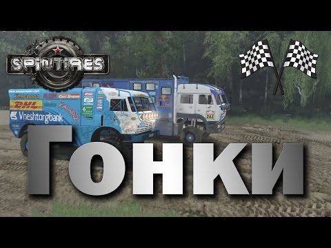 Видео: SPINTIRES ► Гонки за ключ