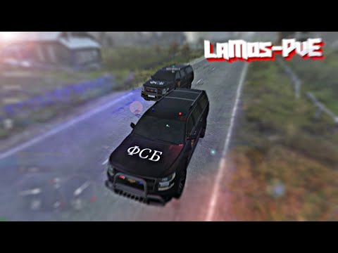 Видео: Лучший проект Dayz | LaMos PVE