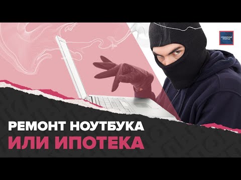 Видео: Пиратская "винда" за полмиллиона | Мастера - мошенники | Специальный репортаж