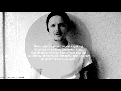 Видео: O.Torvald - Все Це Знов