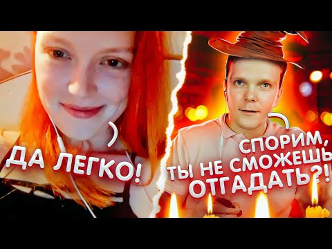 Видео: ЛИШЬ 1% ЛЮДЕЙ СМОЖЕТ ОТГАДАТЬ ЭТУ ЗАГАДКУ