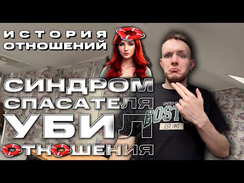 Видео: СПАСАЛ вдову от ОДИНОЧЕСТВА и стал ОДИНОКИМ  | История отношений