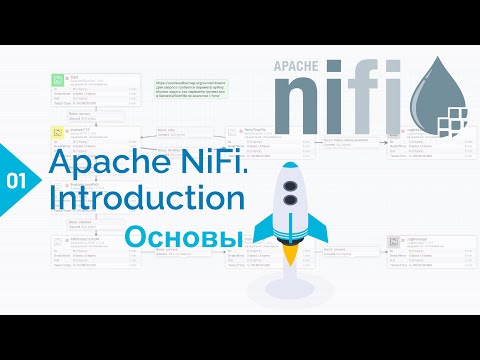 Видео: Apache NiFi. Введение и первый опыт на практике. Это же конструктор!