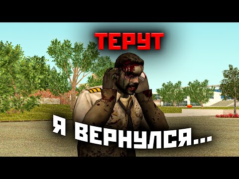 Видео: ТЕРУТ ВЕРНУЛСЯ на NAMALSK RP (CYBER RUSSIA) - GTA CRMP