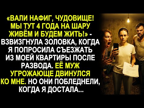 Видео: «Вали нафиг, чудовище!» — но они побледнели, когда я достала ПАПКУ С ДОКУМЕНТАМИ