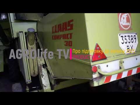 Видео: Про комбайн та деякі технічні моменти у 2021/Claas Compact 30/#ClaasCompact30