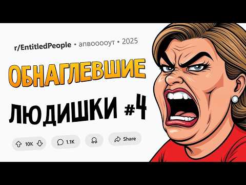 Видео: НАГЛАЯ ТЁТКА решила, что парк - это ЕЁ СОБСТВЕННОСТЬ! (Обнаглевшие людишки #4)