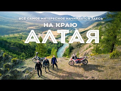 Видео: Алтай доступный не всем │ Радоновые источники и опасность чумы на пути к самому краю Алтая