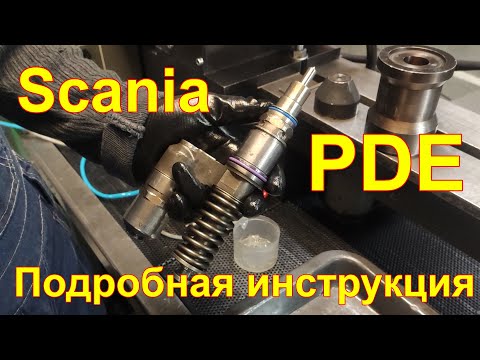 Видео: Установка Scania PDE на камбокс