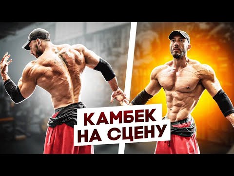 Видео: МОКШИН. КАМБЕК (4 ДНЯ ДО). ПУТЬ В PRO (1 серия).