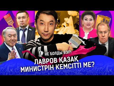 Видео: «Какой-то Кенесары...». Ханға кім тіл тигізді? Сотталған шенеунік тойға түрмеден сұранып келген бе?