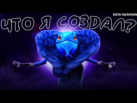 Видео: 🔥 СОБРАЛ ИМБУ В НОВОЙ КАСТОМКЕ ОТ МИПОНЕГЕРОЯ / DOTA MUTATION