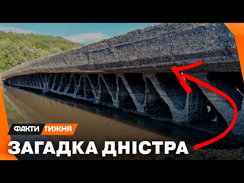 Видео: ТАК ЗАРАЗ ВИГЛЯДАЄ ДНІСТЕР. Загадковий МІСТ та критичне ОБМІЛІННЯ. Чим це ЗАГРОЖУЄ?