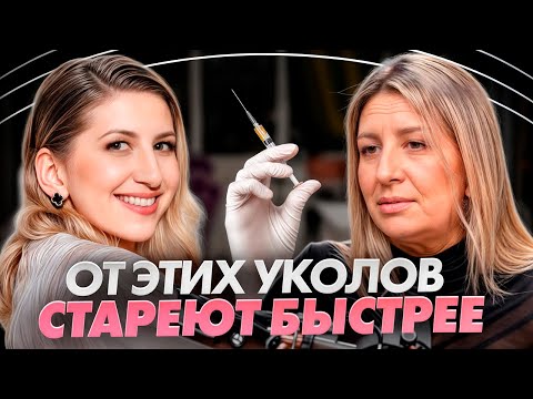 Видео: ЧТО будет с твоим лицом через 5 лет? Косметолог – ЧЕСТНО о процедурах