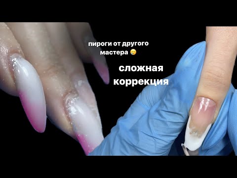 Видео: сложная коррекция работы от другого мастера