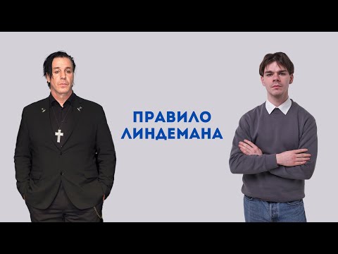 Видео: РЕШЕНИЕ ЗАДАЧ НА ПРАВИЛО ЛИНДМЕНА (ПРАВИЛО 10%)