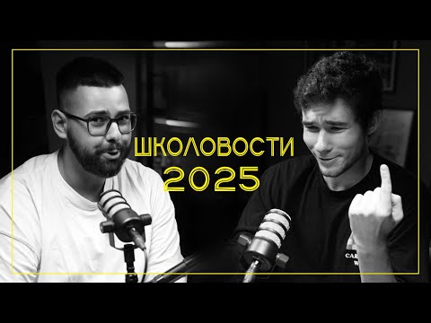 Видео: РЕПЕТИТОРСКИЙ ПОДКАСТ #10 / Отмена домашки? / Дополнительный ЕГЭ? / Пересдача для всех предметов?