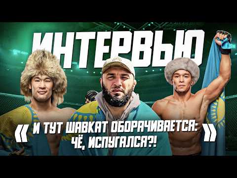 Видео: «Шавкат обернулся: Че, испугался?! Живой я!». Интервью тренера Рахмонова