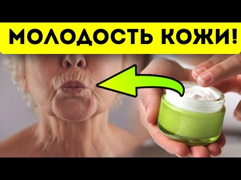 Видео: Сделай эту супер маску и забудь о кисетных морщинах навсегда!