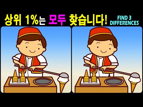 Видео: 【Головоломка / Найди отличия】 Найди отличия за 90 секунд! 【Профилактика деменции】