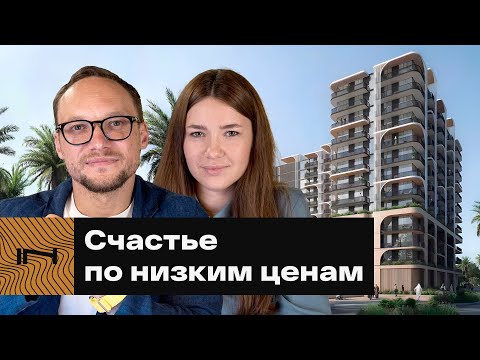 Видео: Недорогие квартиры в культурном центре Абу-Даби на острове Саадият. Обзор проекта Manarat Living 2