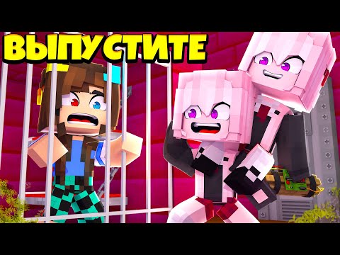 Видео: ПЫТАЮСЬ ВЫБРАТЬСЯ ИЗ РОЗОВОЙ ТЮРЬМЫ В МАЙНКРАФТ !
