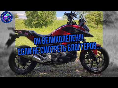 Видео: Просто ОБЗОР ВЕЛИКОЛЕПНОГО Honda NC 700