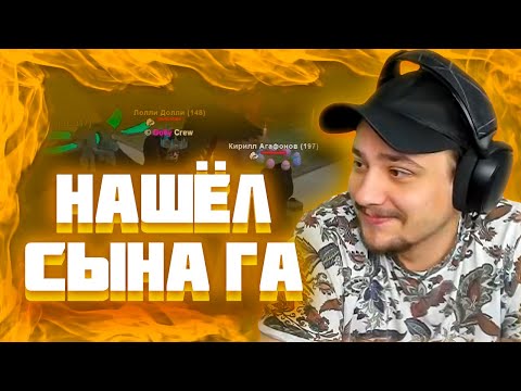 Видео: МАРАС ШАКУР НАШЁЛ СЫНА ГА РОДИНЫ ЦО