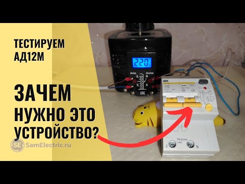 Видео: АД12М. Зачем нужен этот Диф?