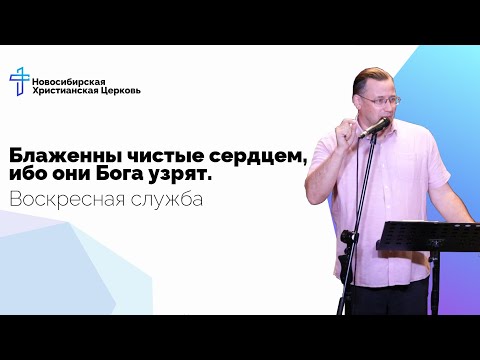Видео: Чистые сердцем..