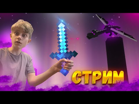 Видео: Стрим! выживания! Minecraft!😱🧐