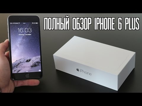 Видео: Полный обзор iPhone 6 Plus.