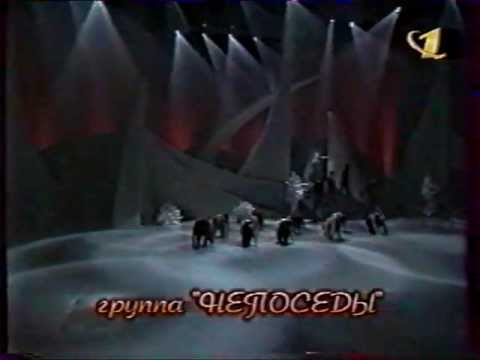 Видео: Непоседы - В ритме танца