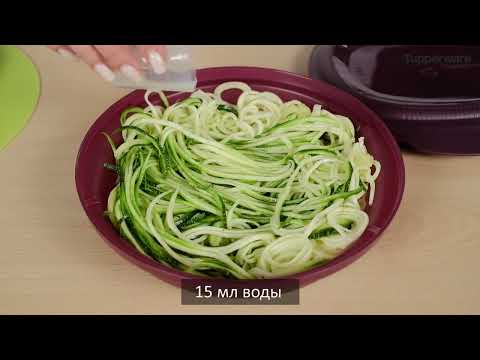 Видео: Браво Дилайт 775 мл Tupperware