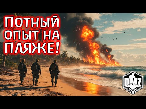 Видео: Это было на тоненького! ЭПИК в DMZ! Warzone 2.0