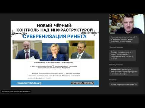 Видео: Закон о суверенном интернете