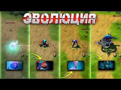 Видео: Эволюция Фантом Ассасин в Дота 2 - Evo Land Dota 2