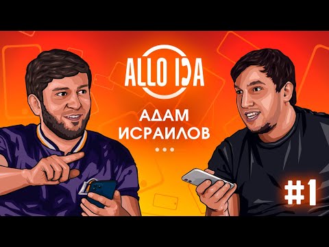 Видео: ALLO DA | Исраилов Адам